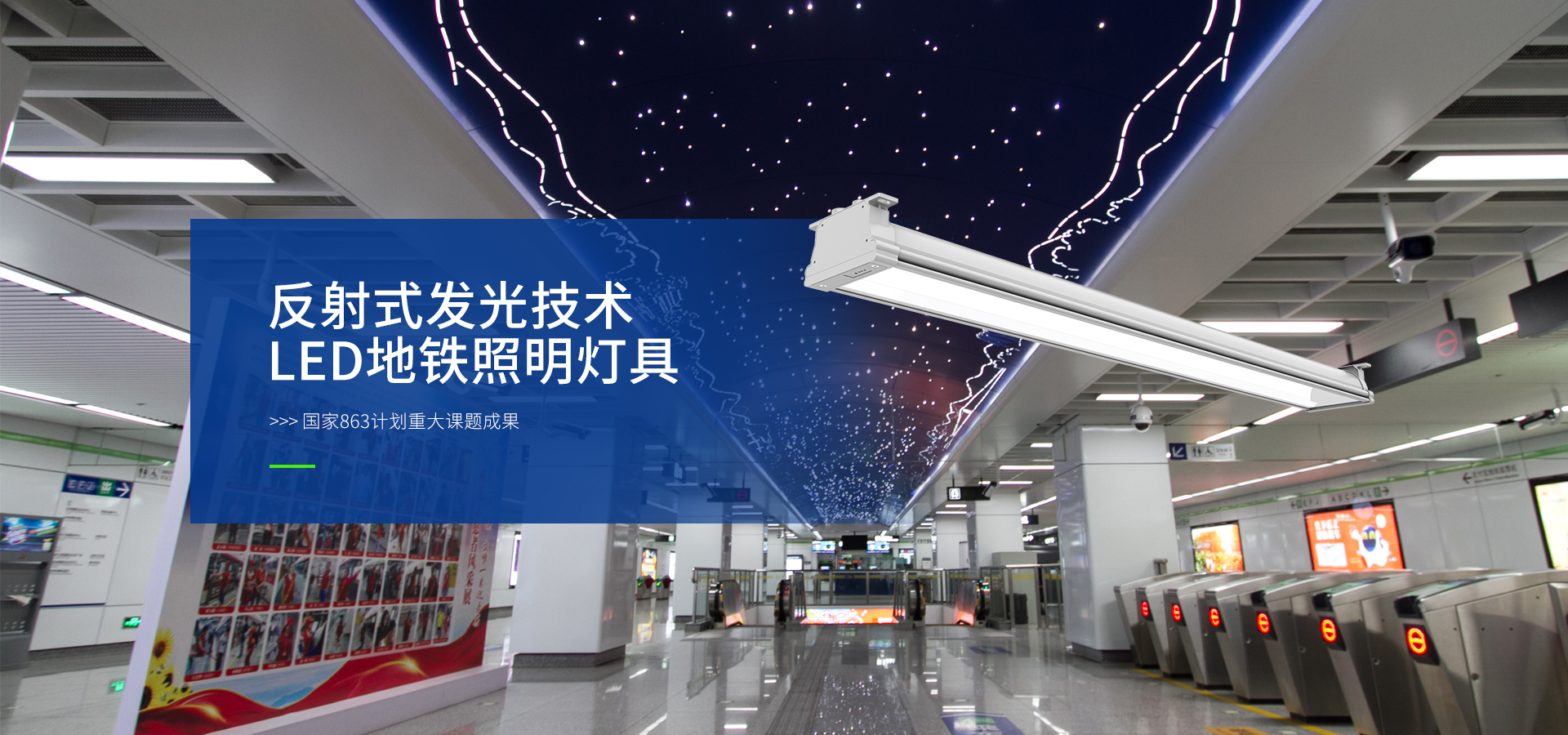 LED顯示屏,LED顯示屏廠家,LED照（zhào）明廠家,照明解決（jué）方（fāng）案,顯示屏解決方案