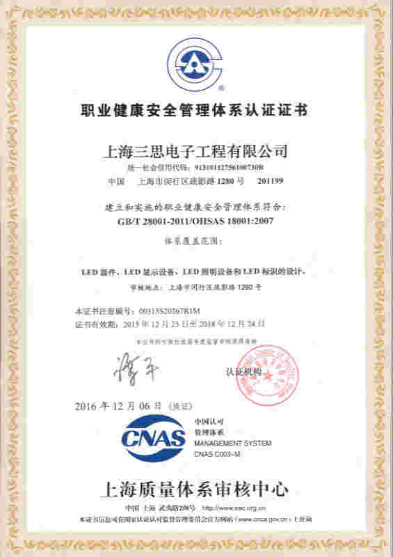 99精品国产兔费观看久久99OHSAS18001認證