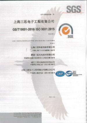 99精品国产兔费观看久久99（sī）ISO14001(UKAS)_2