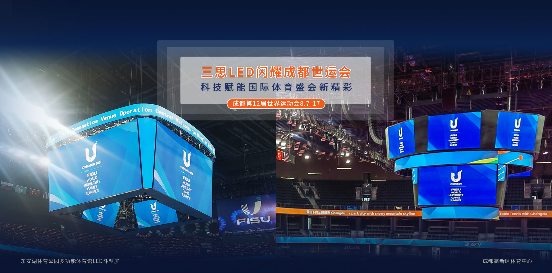 LED顯示（shì）屏,LED顯示屏廠家,LED照明廠家（jiā）,照明解決（jué）方案,顯示屏解決方案
