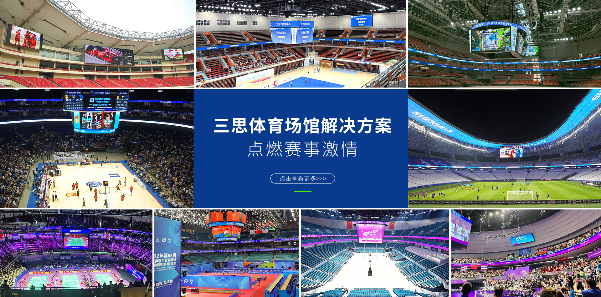 LED顯示屏,LED顯示屏廠家（jiā）,LED照明廠家,照明解決方案,顯示（shì）屏（píng）解（jiě）決（jué）方（fāng）案