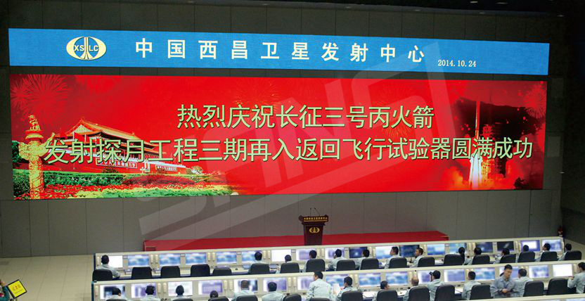 西昌衛星發射（shè）基地室內全彩屏