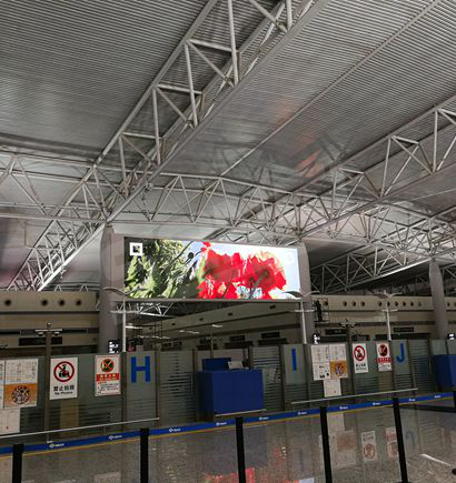 石（shí）家莊正定國際機場候機大（dà）廳安檢口室內全彩屏