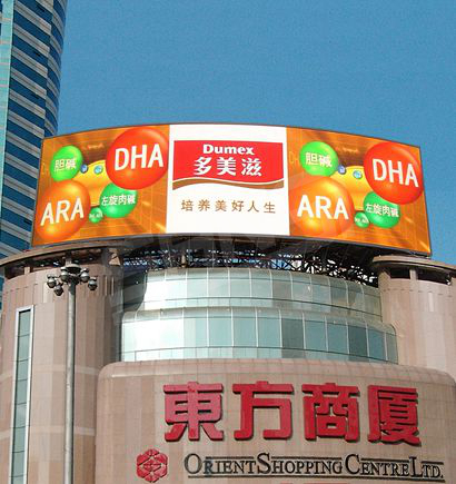 上海（hǎi）市東方商廈室外全（quán）彩色LED顯示屏