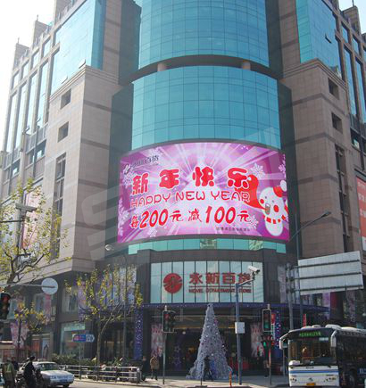 上海二百（bǎi）永（yǒng）新（xīn）室外全彩色LED顯示屏（píng）
