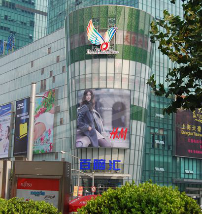 上海市（shì）和之百貨室外全彩色LED顯示屏