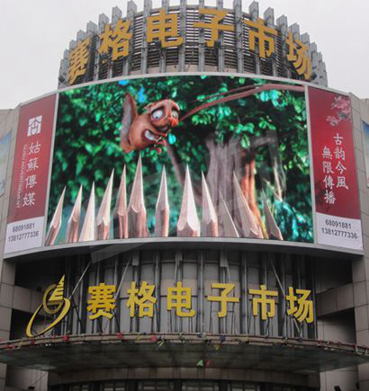 昆山花橋賽格（gé）電子（zǐ）市場室外（wài）全彩屏（píng）