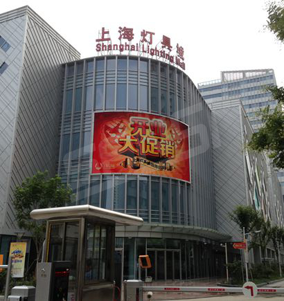 上海燈具城室外（wài）全彩屏