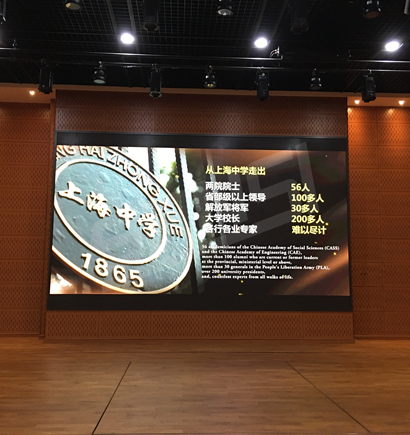 上（shàng）海中（zhōng）學戲劇禮堂