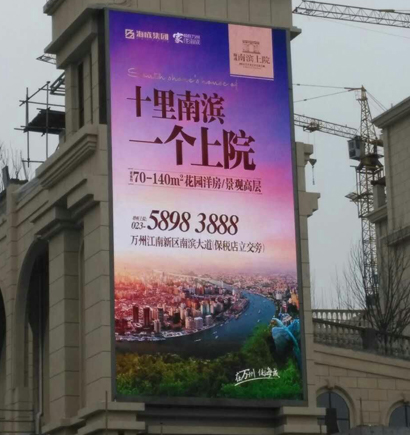 萬州南濱上院（yuàn）