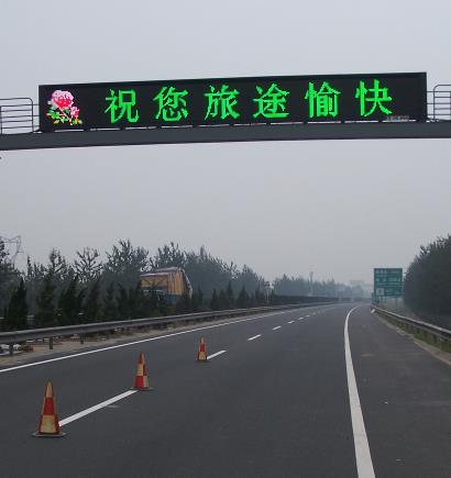 山東高速可（kě）變信息情報板
