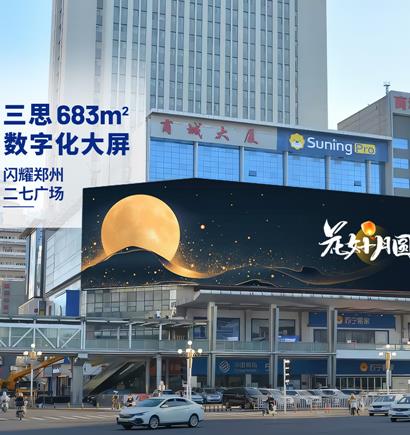 鄭州（zhōu）二七（qī）廣場