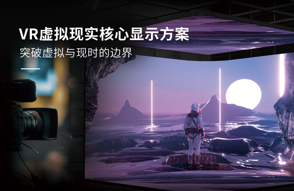 LED顯示屏（píng）,LED顯示屏廠家（jiā）,LED照明廠家,照明解決方案,顯示屏解（jiě）決方案