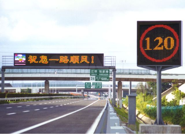 澄錫高速可變限速標誌