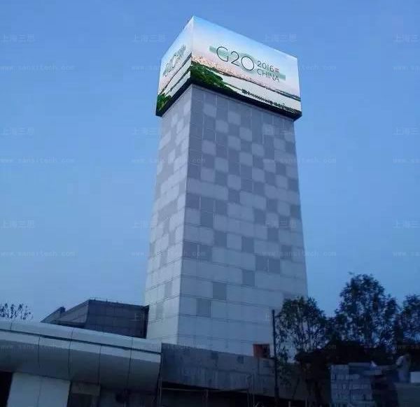 杭州G20峰會室外全（quán）彩屏