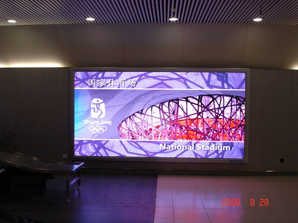北京地鐵全彩顯示屏（píng）