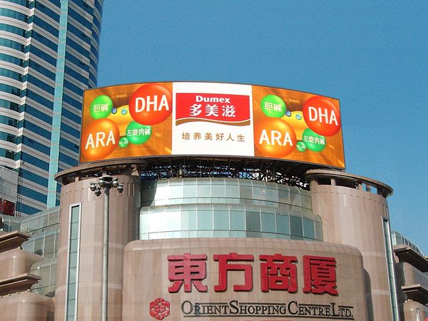 上海市東方商（shāng）廈室外全彩色LED顯示屏
