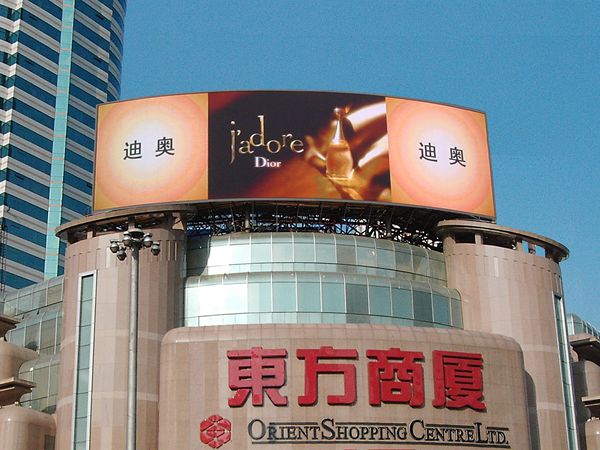 上海市東方商廈室內LED全彩顯（xiǎn）示屏
