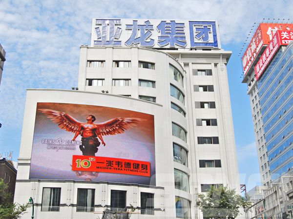 上海亞龍商（shāng）務廣場室外全彩led顯示屏（píng）