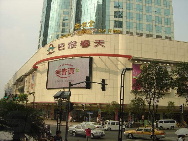 上海巴黎春天室（shì）外全彩屏