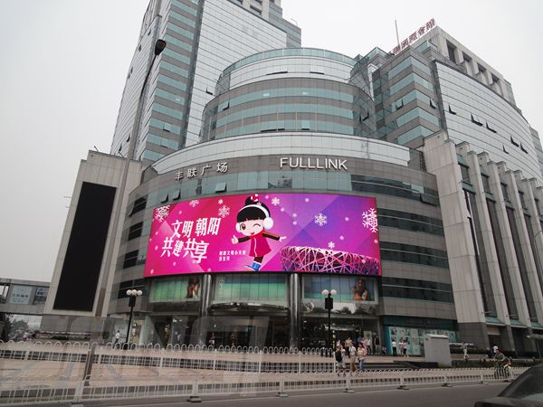北京豐聯廣場大（dà）廈室外led全彩顯示屏