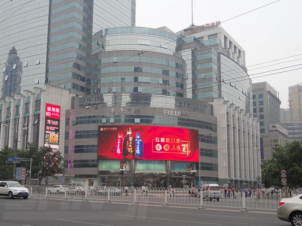 北京豐聯（lián）廣場大廈led室外全（quán）彩顯（xiǎn）示屏