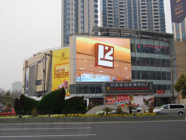 上（shàng）海日月光（guāng）中心室外全彩led顯示屏