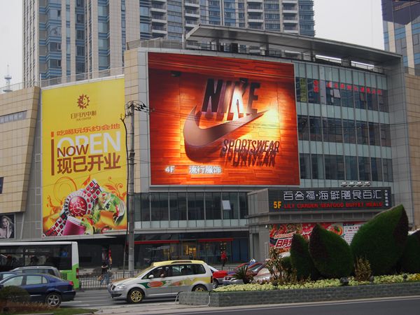 上海日月光中心led室外（wài）全彩顯（xiǎn）示屏