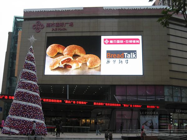 上海嘉（jiā）傑國際廣場led室外全彩顯示屏