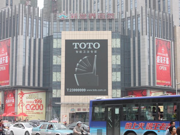 沈（shěn）陽金科（kē）大廈led室外全彩顯示屏