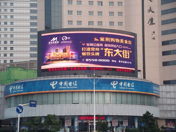 常州文化宮（gōng）郵電大廈室外led全彩顯示屏