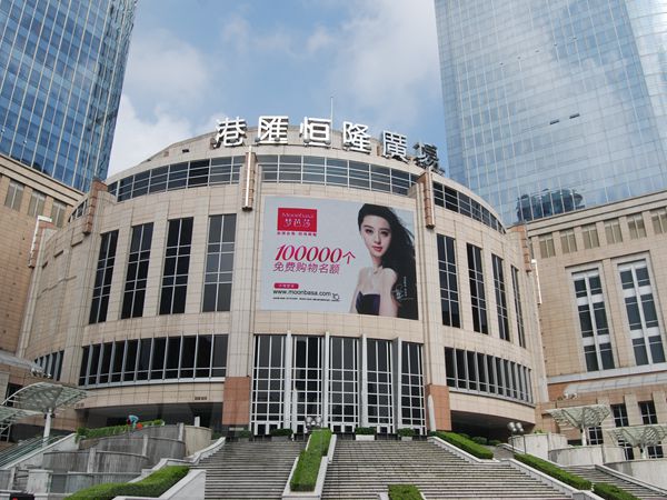 上海徐（xú）家匯港匯廣場（chǎng）室外led全彩顯示屏