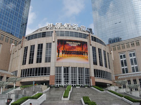 上海（hǎi）徐家匯港（gǎng）匯（huì）廣場led室外全彩顯示屏