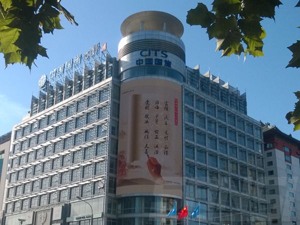 北京金寶街國旅大廈led室外全彩（cǎi）屏