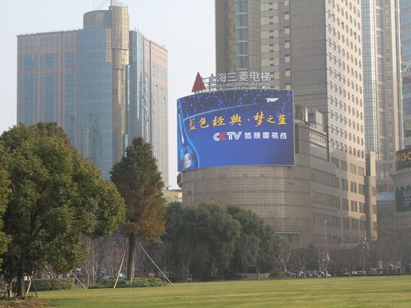 蘭生大廈（xià）室外全彩屏