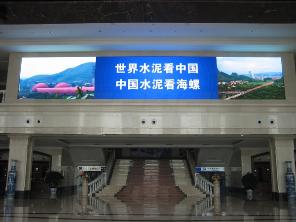 安徽（huī）蕪（wú）湖海螺集團（tuán）室內全（quán）彩顯（xiǎn）示屏