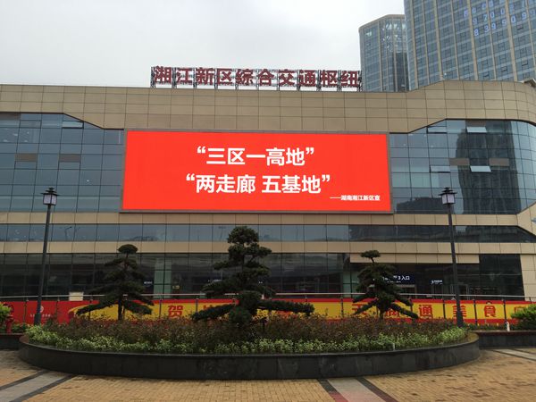 長沙大河（hé）西（xī）交通樞紐室外全彩led顯示屏