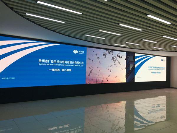 貴州廣（guǎng）播（bō）電視台（tái）小間距（jù）LED顯示（shì）屏（píng）