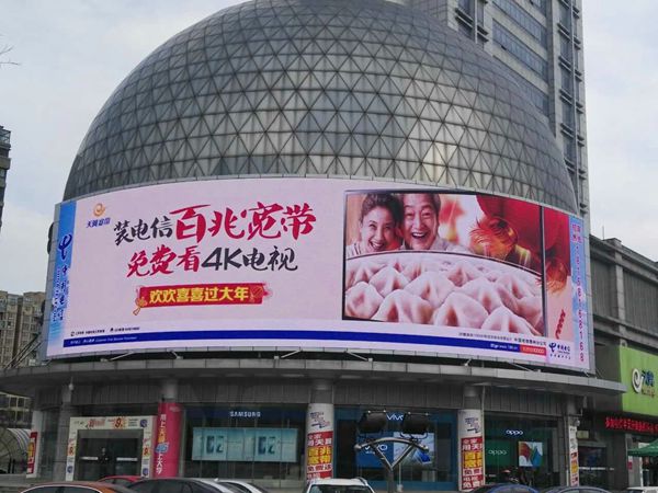 泰州電信大廈室外led全（quán）彩顯示屏
