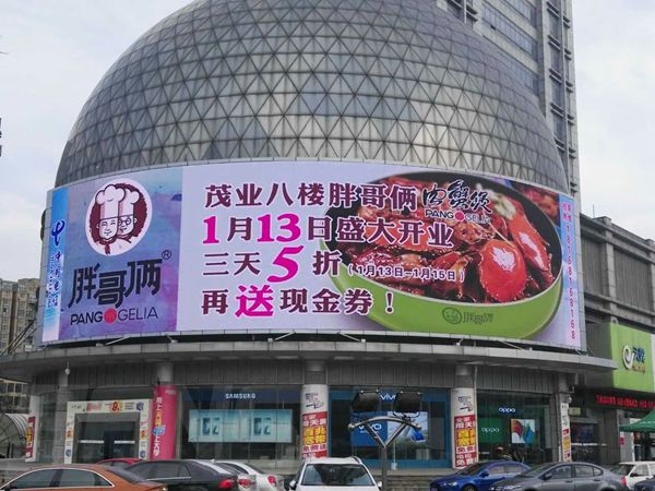 泰州電（diàn）信大廈led室外全彩顯示屏
