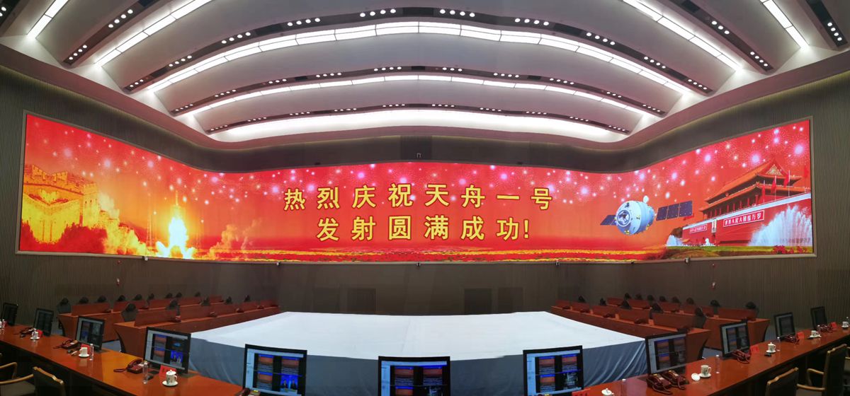 北（běi）京指揮控製中心led全（quán）彩屏
