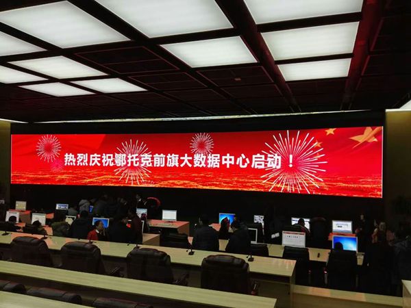 內蒙古城市綜合運營（yíng）中心室內led全彩顯示屏