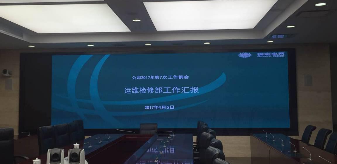 浙江省電力公司會議室小（xiǎo）間距LED顯示屏