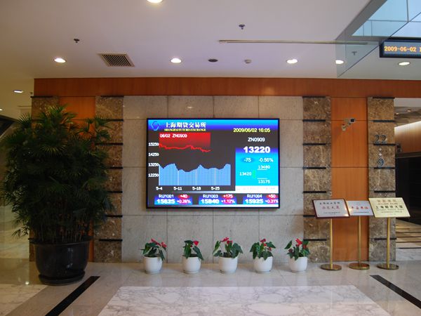 上海期貨交易（yì）所大廳室內全彩led顯示屏
