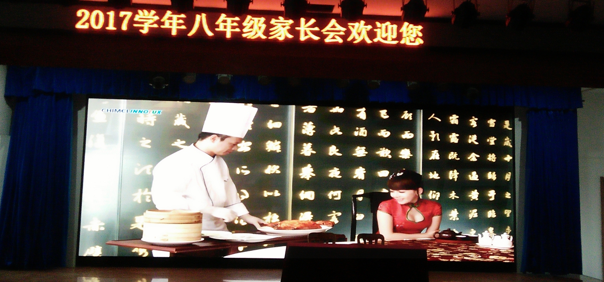 徐匯實驗小學室內全彩顯示屏（píng）
