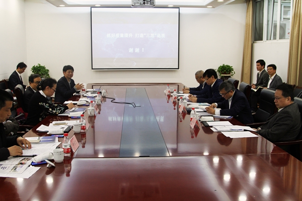 會（huì）議研討