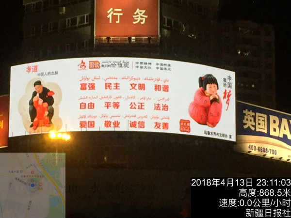 新疆日報社弧形（xíng）LED屏