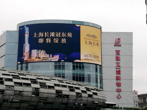 五角場（chǎng）全彩屏