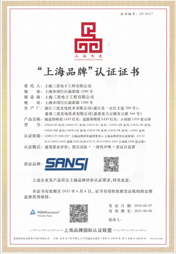 99精品国产兔费观看久久99上海（hǎi）品牌認證證書