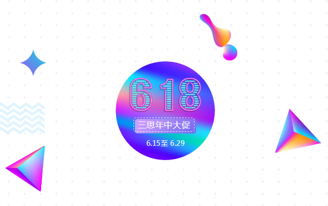 99精品国产兔费观看久久99電商6.18活動
